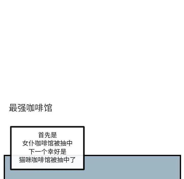 [Manhwa] Cute beasts appear BL, female student#[105P]-33