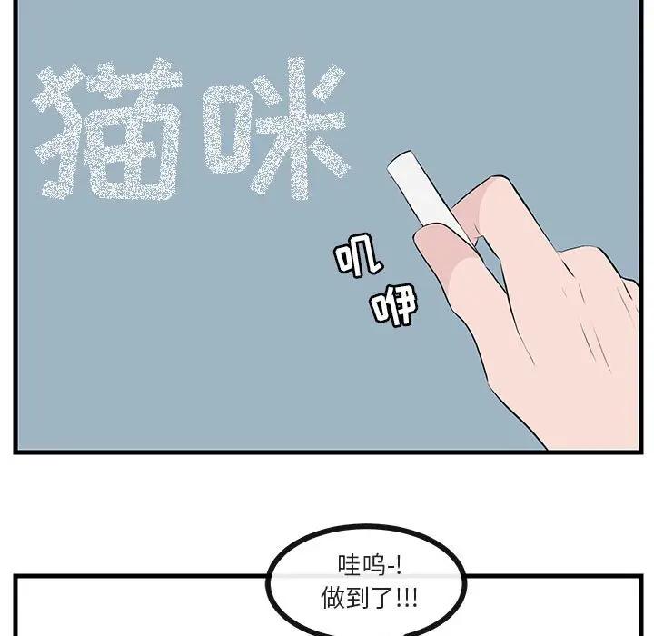 [Manhwa] Cute beasts appear BL, female student#[105P]-34