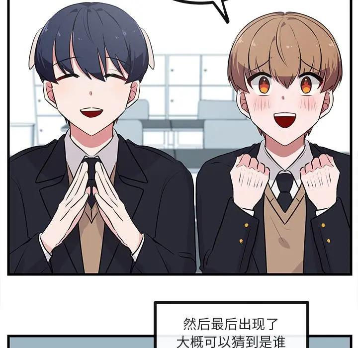 [Manhwa] Cute beasts appear BL, female student#[105P]-35