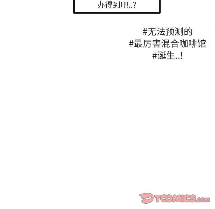 [Manhwa] Cute beasts appear BL, female student#[105P]-38