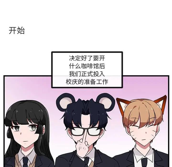 [Manhwa] Cute beasts appear BL, female student#[105P]-41