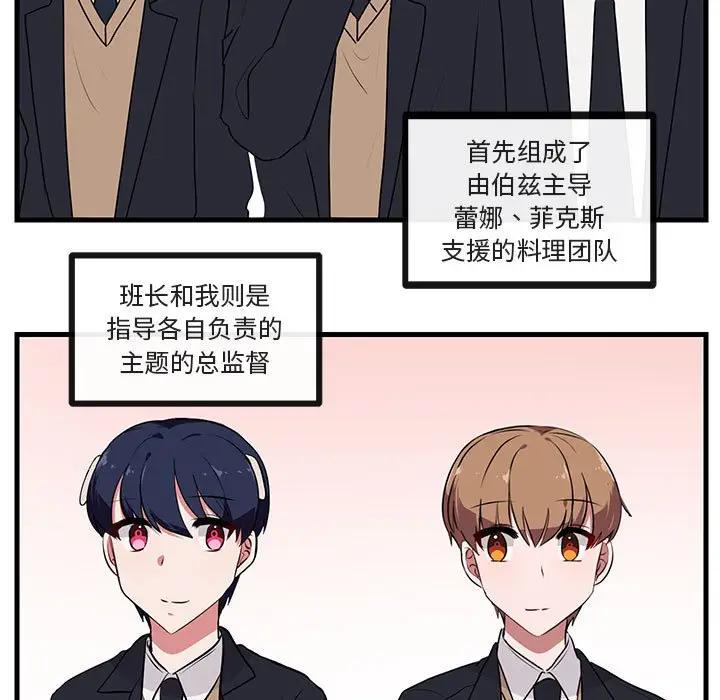 [Manhwa] Cute beasts appear BL, female student#[105P]-42