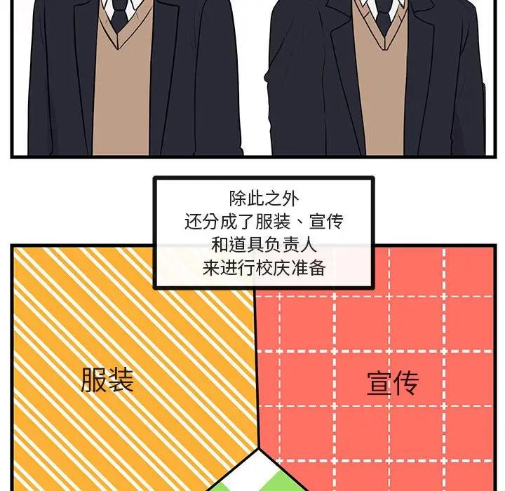 [Manhwa] Cute beasts appear BL, female student#[105P]-43
