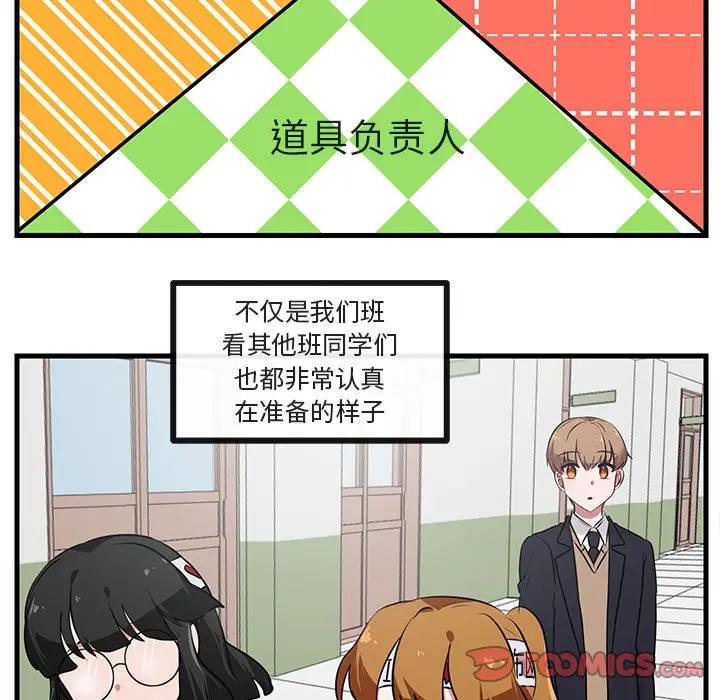 [Manhwa] Cute beasts appear BL, female student#[105P]-44