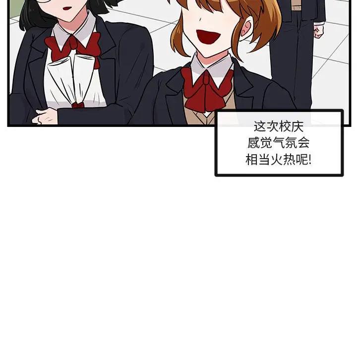 [Manhwa] Cute beasts appear BL, female student#[105P]-45