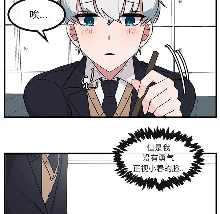 [Manhwa] Cute beasts appear BL, female student#[105P]-48