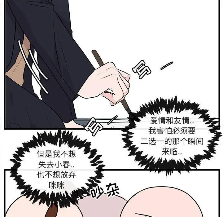 [Manhwa] Cute beasts appear BL, female student#[105P]-49