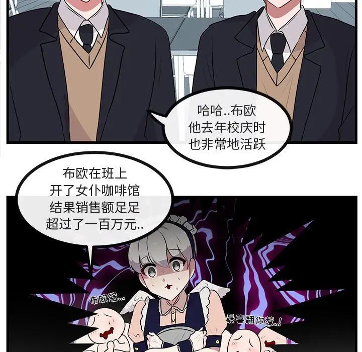 [Manhwa] Cute beasts appear BL, female student#[105P]-5