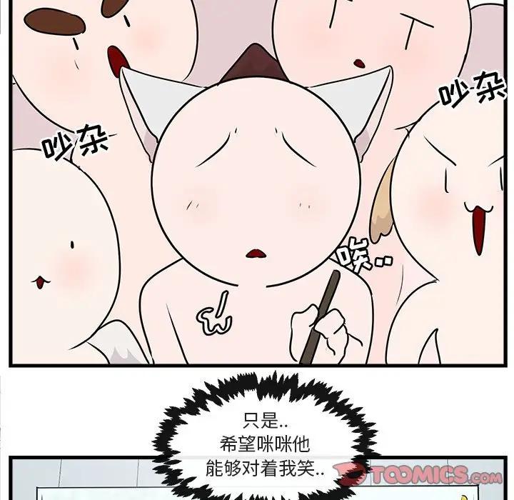 [Manhwa] Cute beasts appear BL, female student#[105P]-50