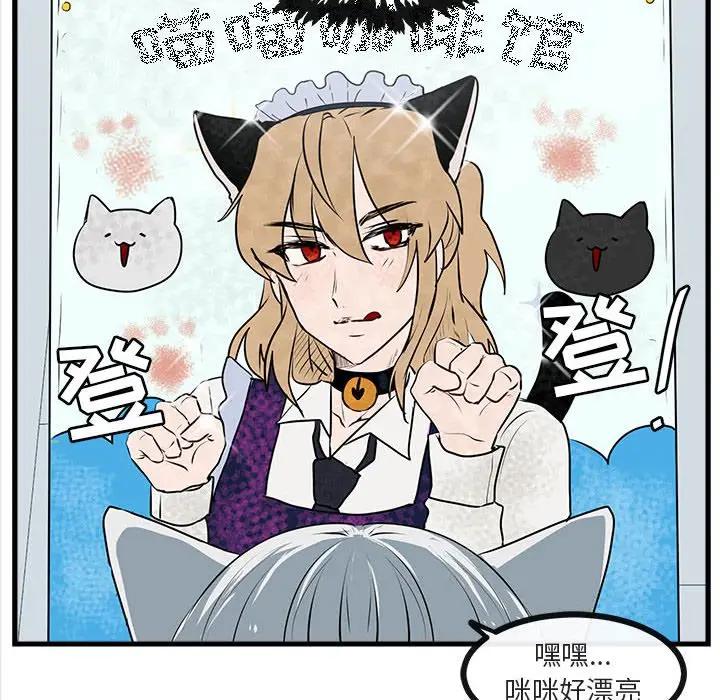[Manhwa] Cute beasts appear BL, female student#[105P]-51