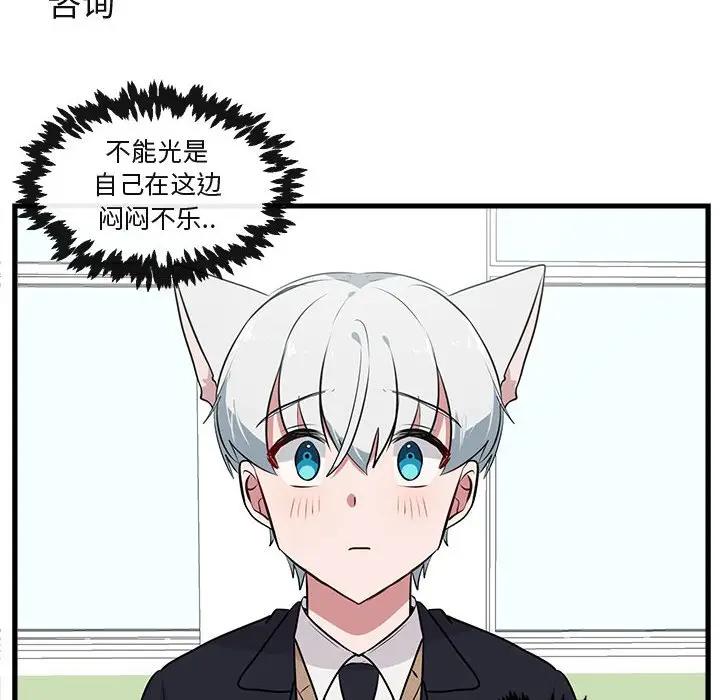 [Manhwa] Cute beasts appear BL, female student#[105P]-55