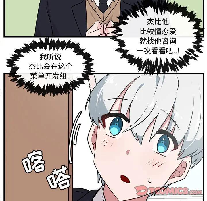 [Manhwa] Cute beasts appear BL, female student#[105P]-56