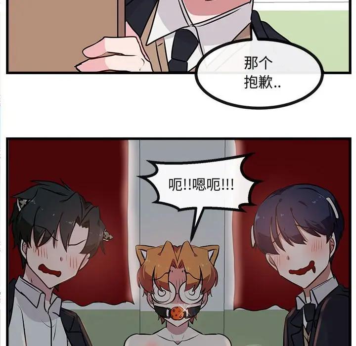 [Manhwa] Cute beasts appear BL, female student#[105P]-57