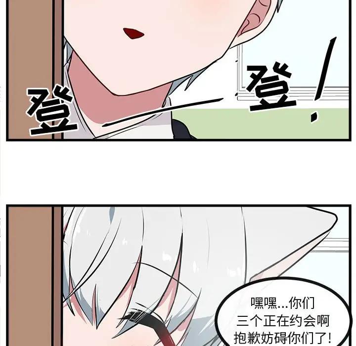 [Manhwa] Cute beasts appear BL, female student#[105P]-59