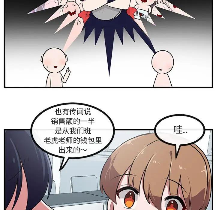 [Manhwa] Cute beasts appear BL, female student#[105P]-6