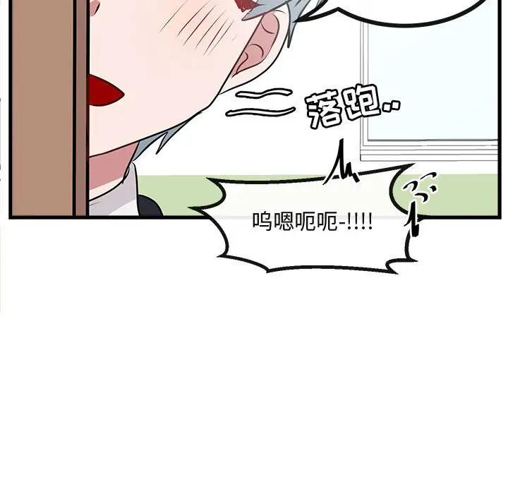 [Manhwa] Cute beasts appear BL, female student#[105P]-60