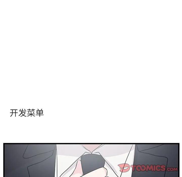 [Manhwa] Cute beasts appear BL, female student#[105P]-62