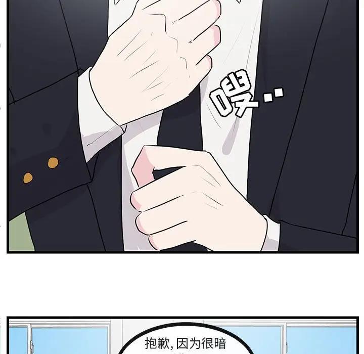 [Manhwa] Cute beasts appear BL, female student#[105P]-63
