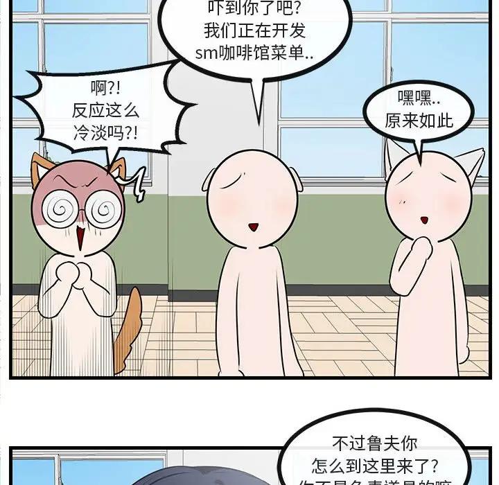 [Manhwa] Cute beasts appear BL, female student#[105P]-64