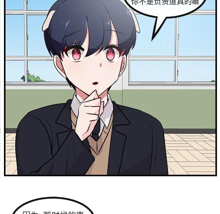 [Manhwa] Cute beasts appear BL, female student#[105P]-65