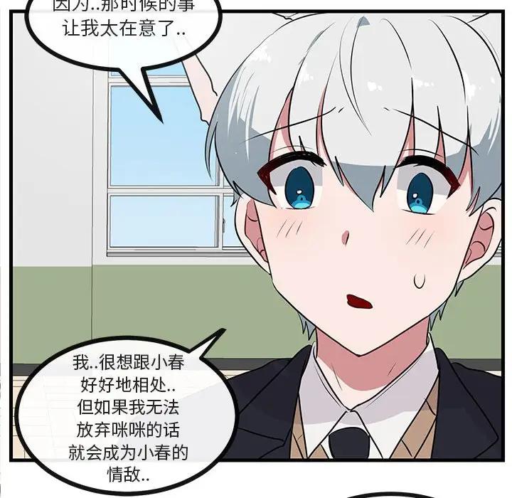 [Manhwa] Cute beasts appear BL, female student#[105P]-66