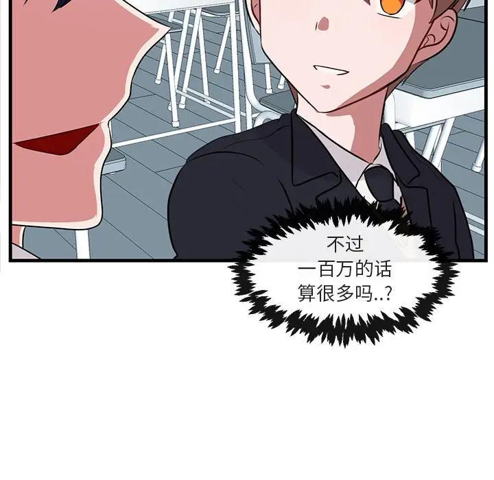 [Manhwa] Cute beasts appear BL, female student#[105P]-7