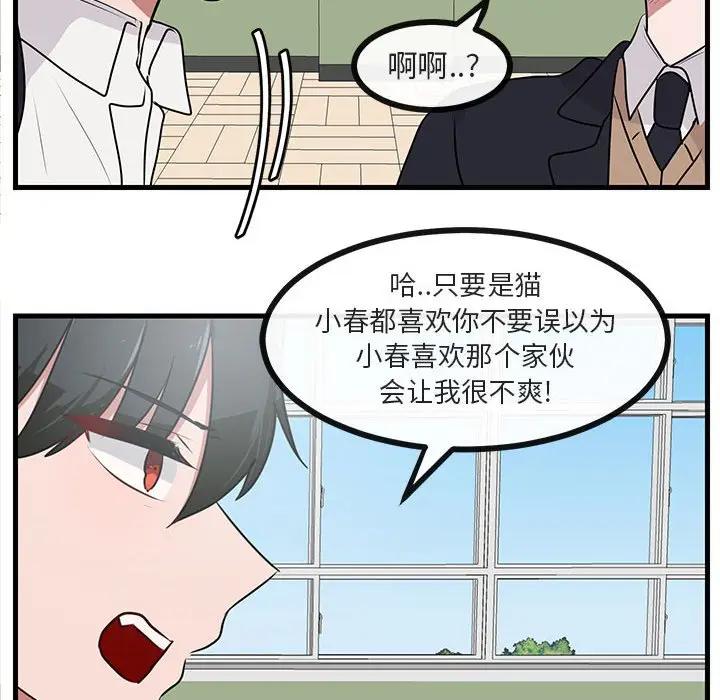 [Manhwa] Cute beasts appear BL, female student#[105P]-72