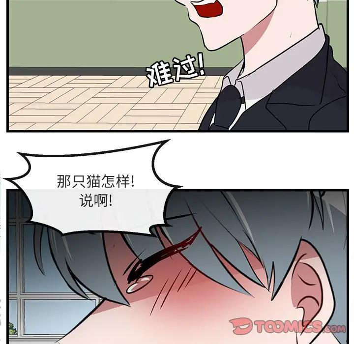 [Manhwa] Cute beasts appear BL, female student#[105P]-74