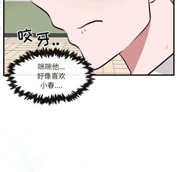 [Manhwa] Cute beasts appear BL, female student#[105P]-75