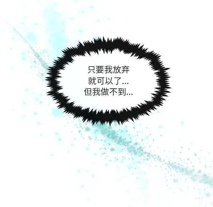 [Manhwa] Cute beasts appear BL, female student#[105P]-76