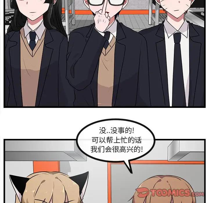 [Manhwa] Cute beasts appear BL, female student#[105P]-80