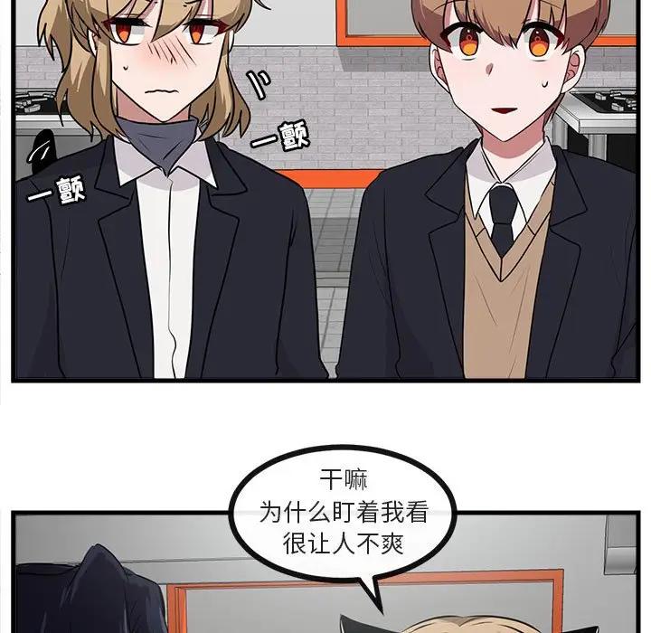 [Manhwa] Cute beasts appear BL, female student#[105P]-81