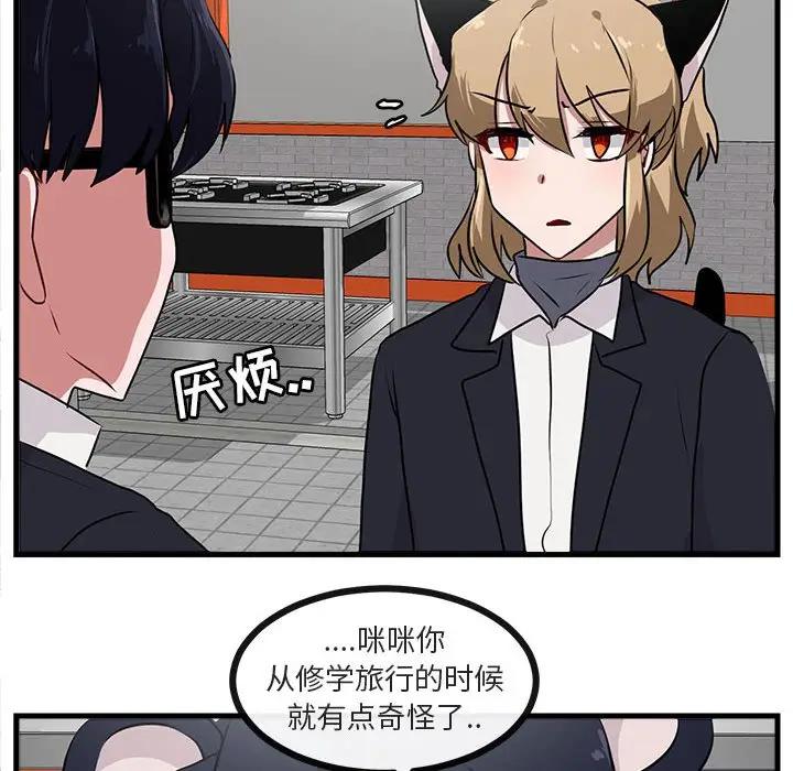 [Manhwa] Cute beasts appear BL, female student#[105P]-82