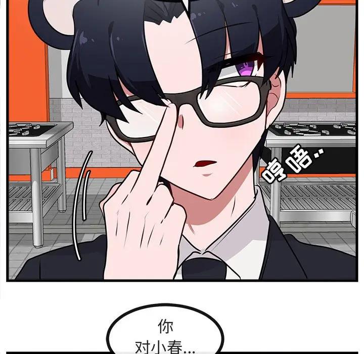 [Manhwa] Cute beasts appear BL, female student#[105P]-83