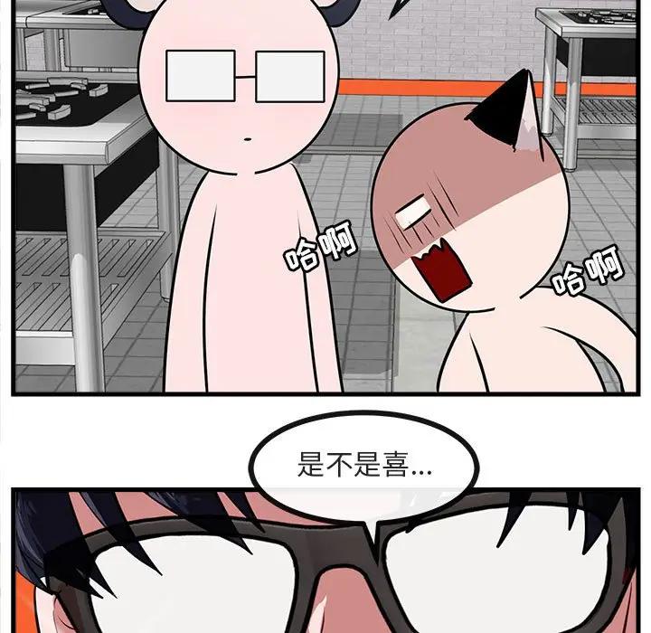 [Manhwa] Cute beasts appear BL, female student#[105P]-89