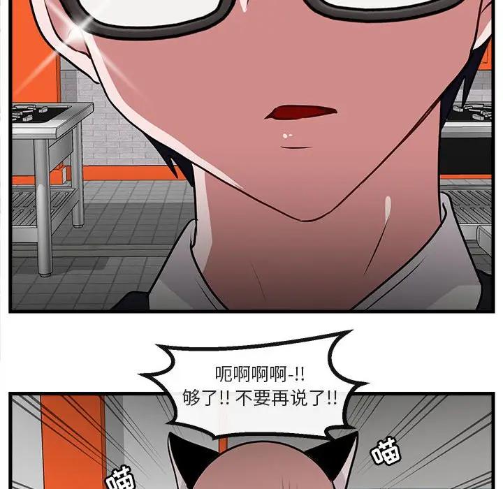 [Manhwa] Cute beasts appear BL, female student#[105P]-90