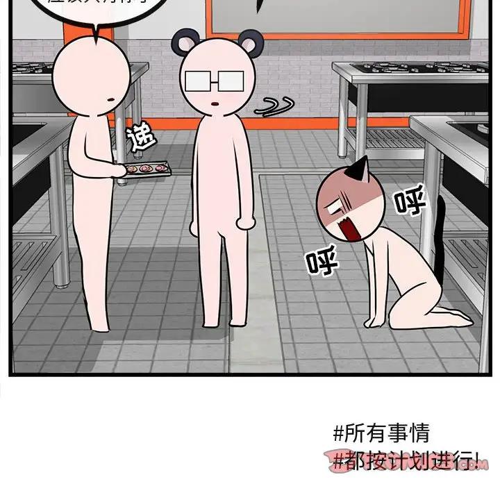 [Manhwa] Cute beasts appear BL, female student#[105P]-92