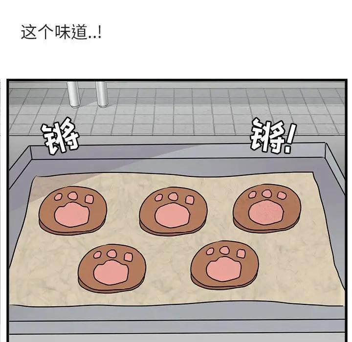 [Manhwa] Cute beasts appear BL, female student#[105P]-95