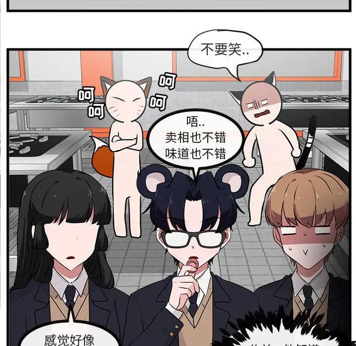 [Manhwa] Cute beasts appear BL, female student#[105P]-96