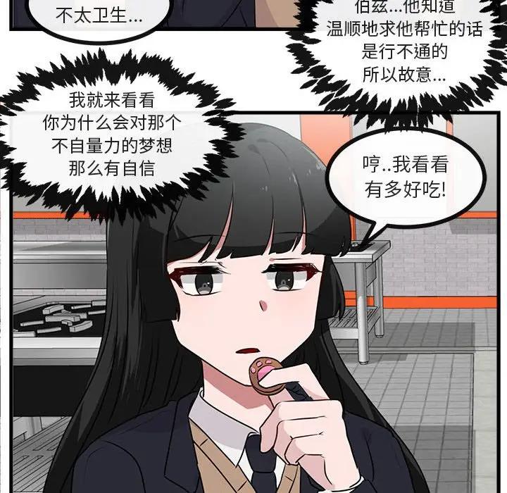 [Manhwa] Cute beasts appear BL, female student#[105P]-97
