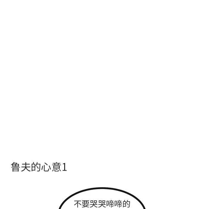 [Manhwa] Cute beasts appear BL, female student#[102P]-10