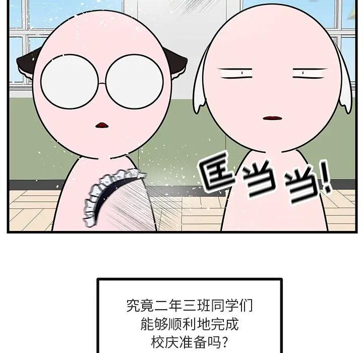 [Manhwa] Cute beasts appear BL, female student#[102P]-100