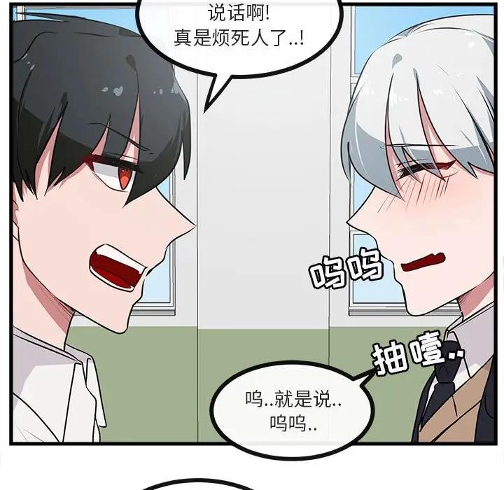[Manhwa] Cute beasts appear BL, female student#[102P]-11
