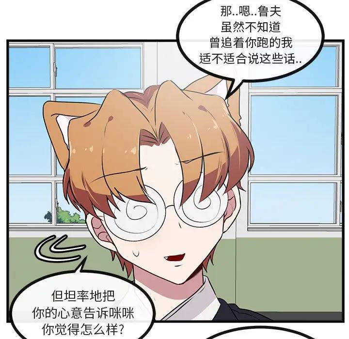 [Manhwa] Cute beasts appear BL, female student#[102P]-13