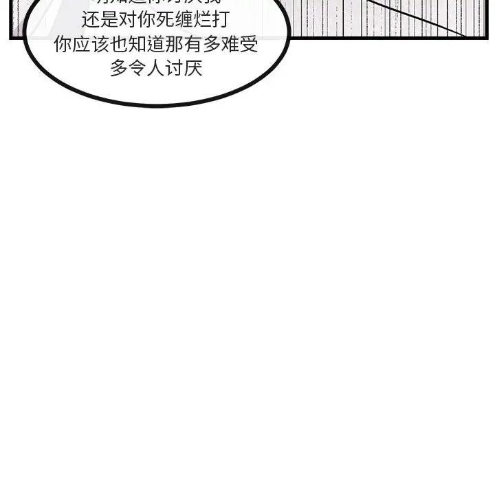 [Manhwa] Cute beasts appear BL, female student#[102P]-15