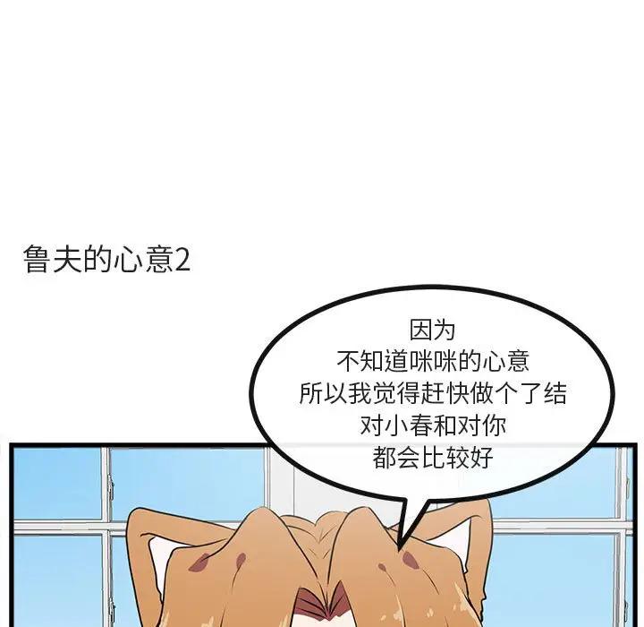 [Manhwa] Cute beasts appear BL, female student#[102P]-17