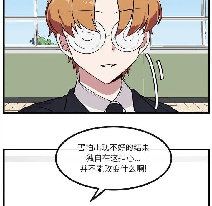 [Manhwa] Cute beasts appear BL, female student#[102P]-18