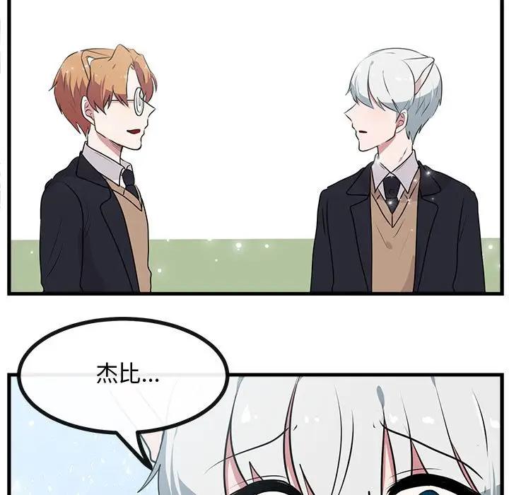 [Manhwa] Cute beasts appear BL, female student#[102P]-19