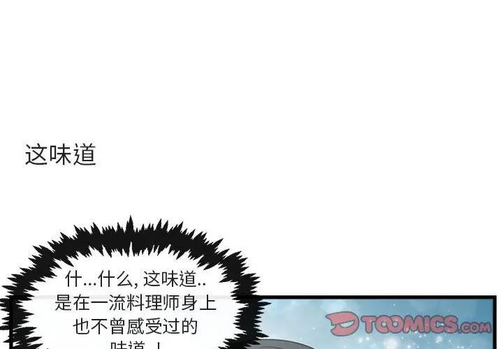 [Manhwa] Cute beasts appear BL, female student#[102P]-2