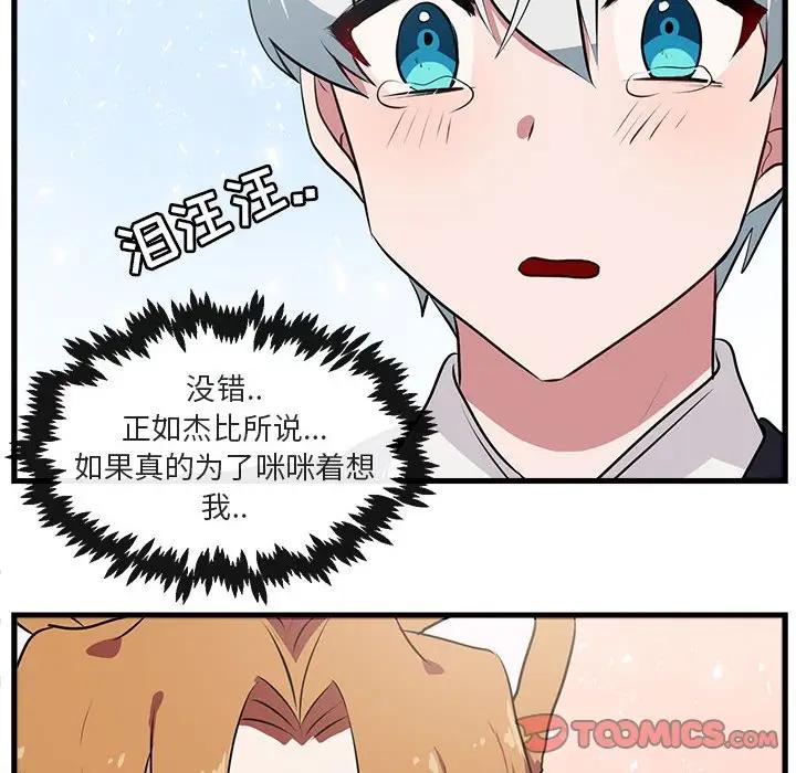 [Manhwa] Cute beasts appear BL, female student#[102P]-20